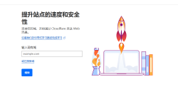 Featured image of post 同时使用国内CDN与Cloudflare分线解析提升全球访问速度与安全性